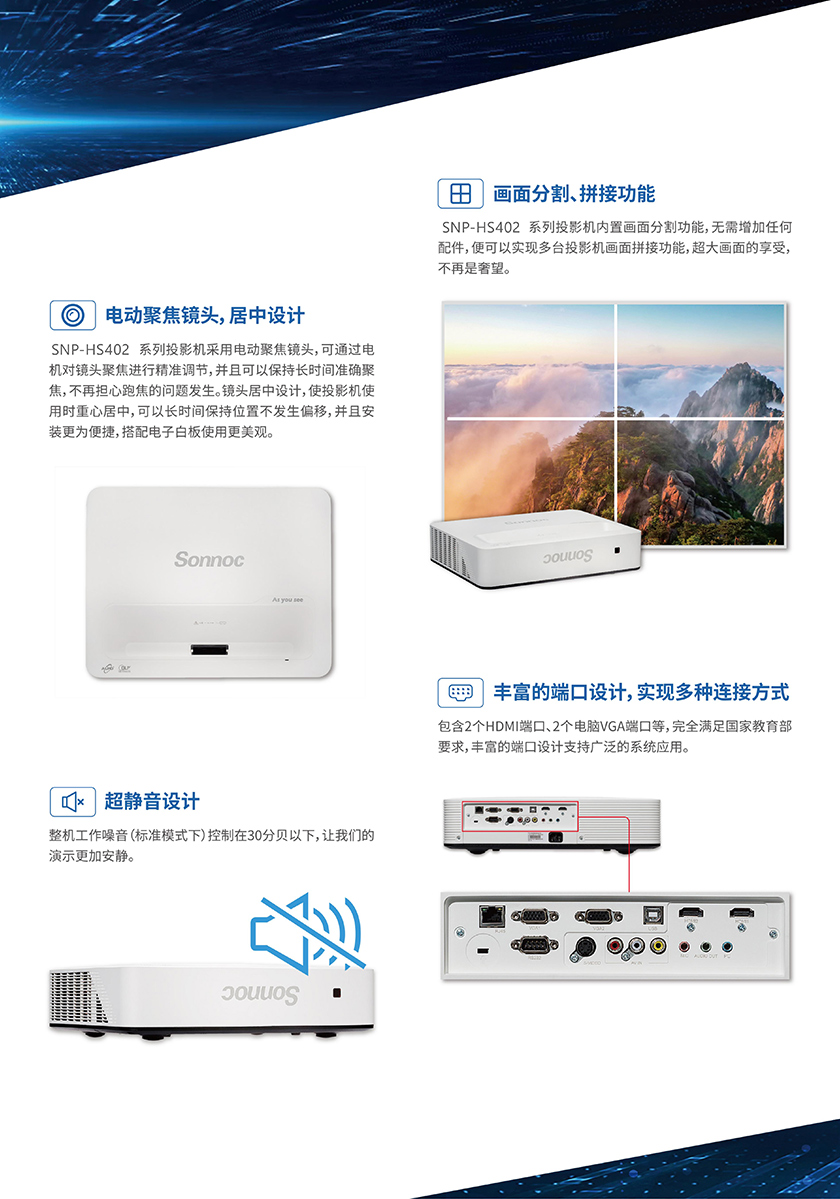 snp-hs402_02.jpg