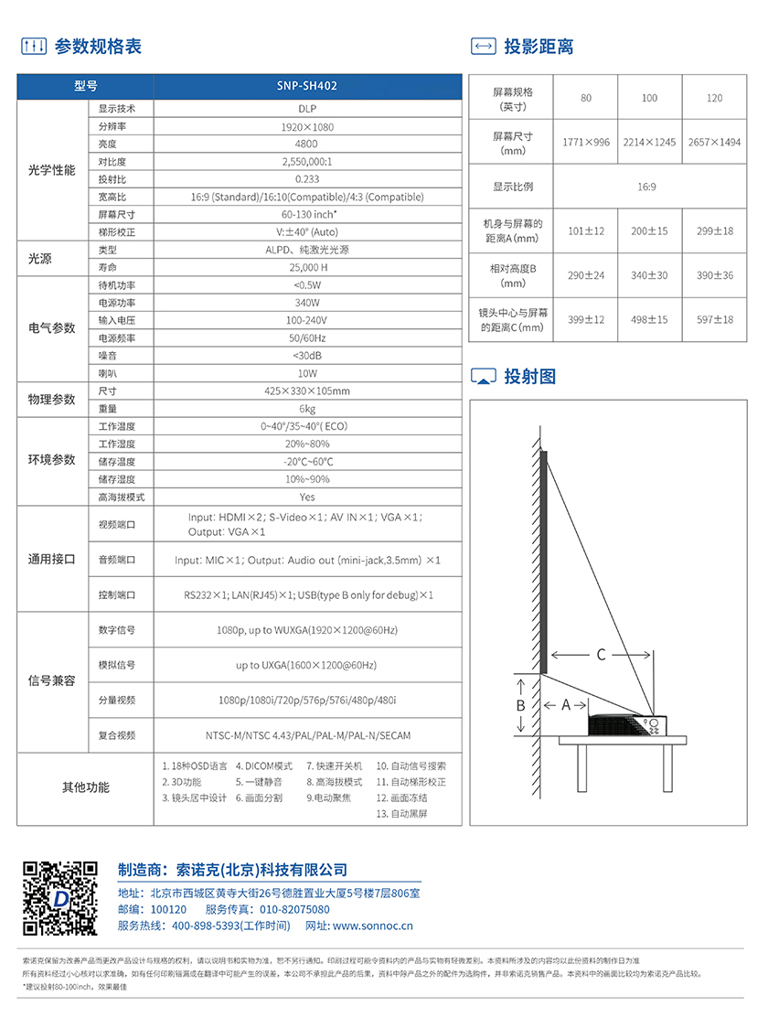 snp-hs402_05.jpg